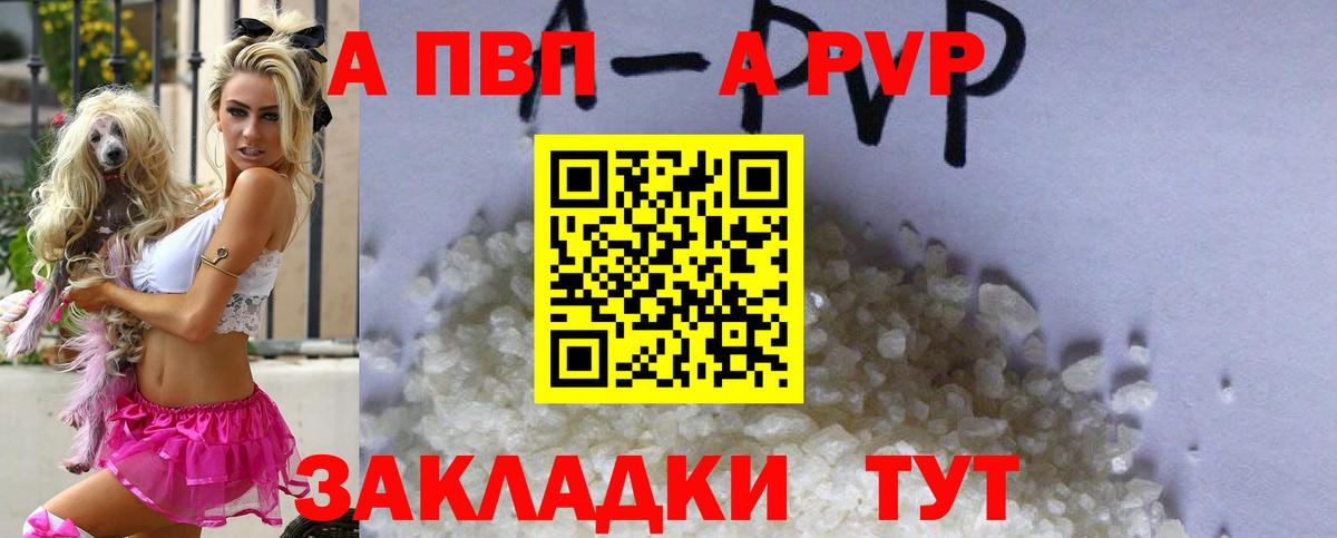APVP кристаллы  Alpha-PVP VHQ  Мурино  где купить наркоту  Вход с VPN  Альфа ПВП СК КРИС 