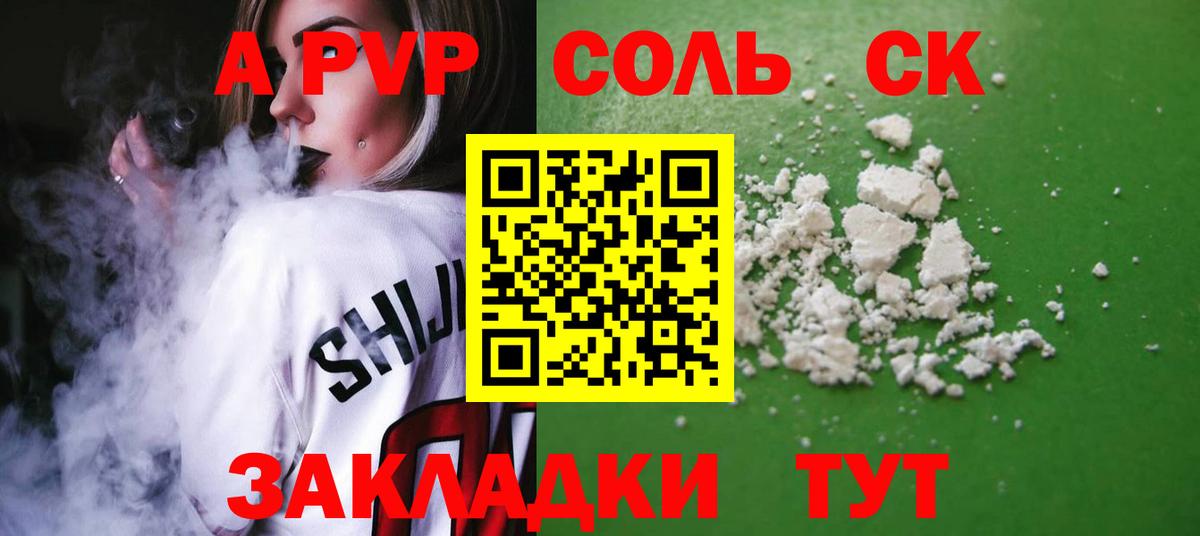APVP мука Мурино