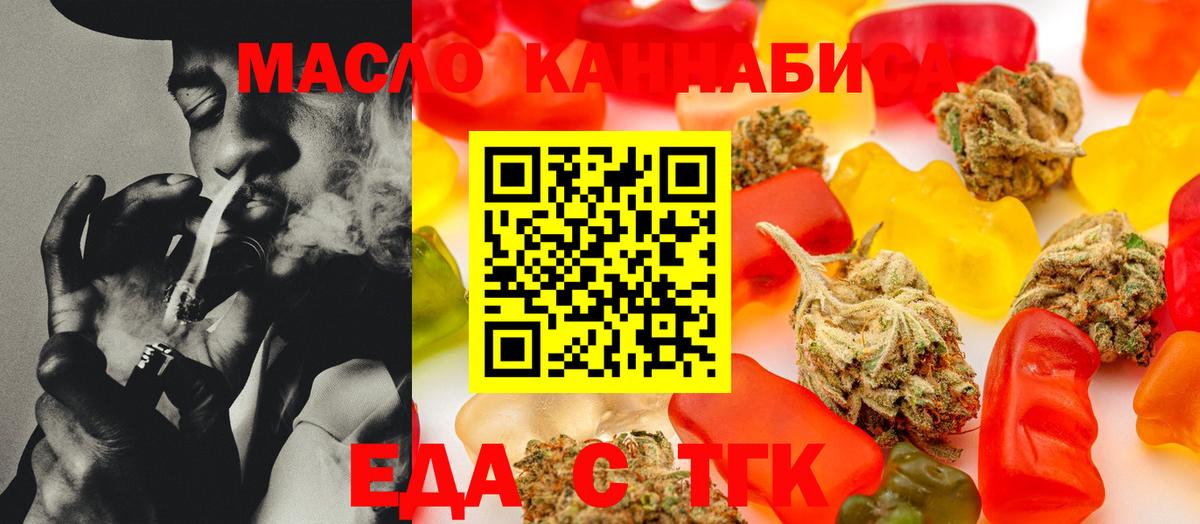 Мурино  Печенье с ТГК конопля  Вход с VPN 