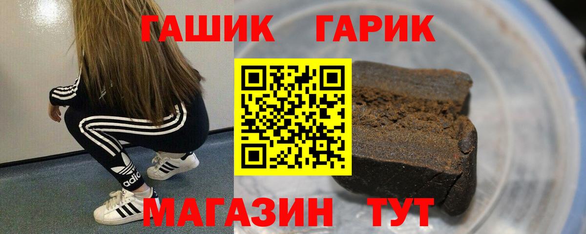 Гашиш hashish  Гашиш гарик  Мурино  купить наркотики цена  Вход с VPN 