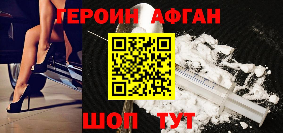 Мурино  ГЕРОИН герыч  Вход с VPN 