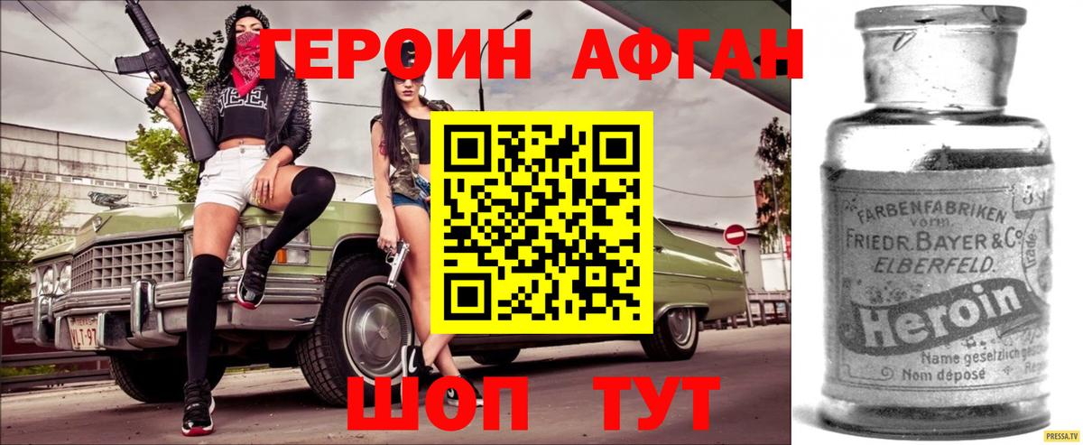 Героин хмурый Мурино