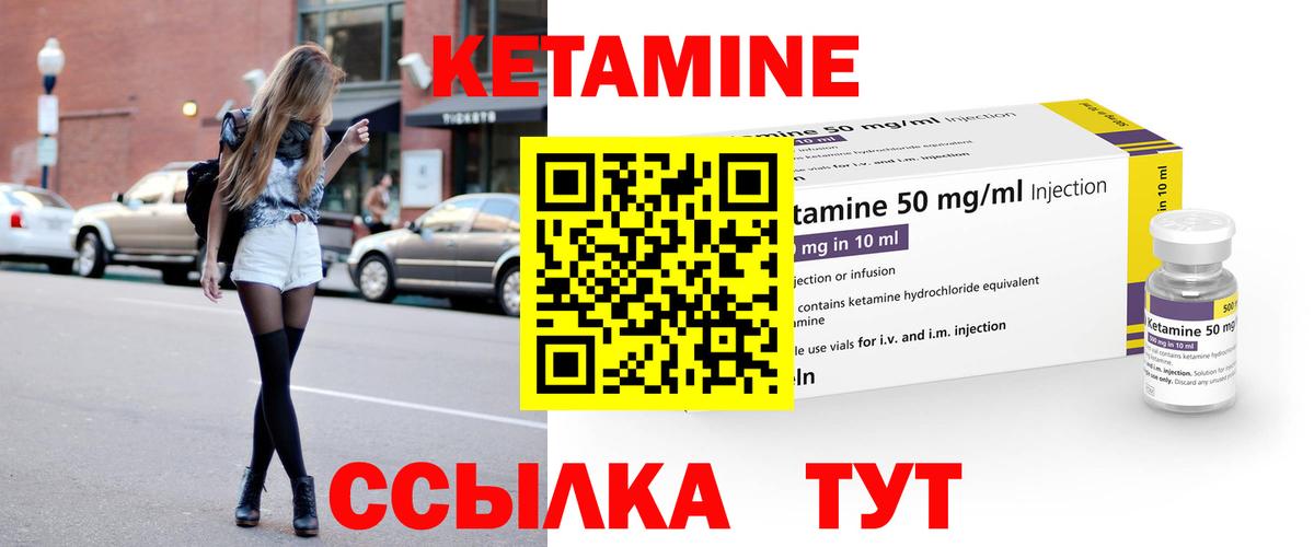 КЕТАМИН ketamine  КЕТАМИН ketamine  Вход с VPN  Мурино 
