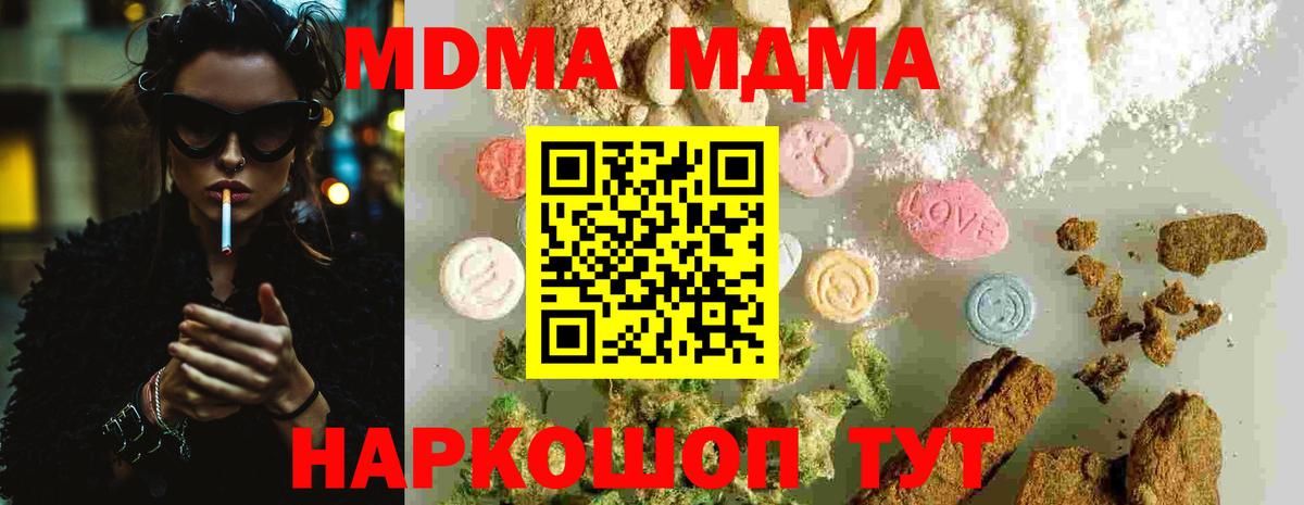 MDMA Molly  Вход с VPN  МДМА  МДМА молли  Мурино 