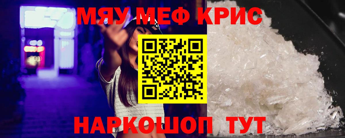Мефедрон мука Мурино