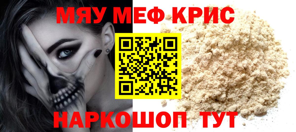 МЕФ VHQ  Вход с VPN  МЯУ-МЯУ 4 MMC  Меф  Мурино 