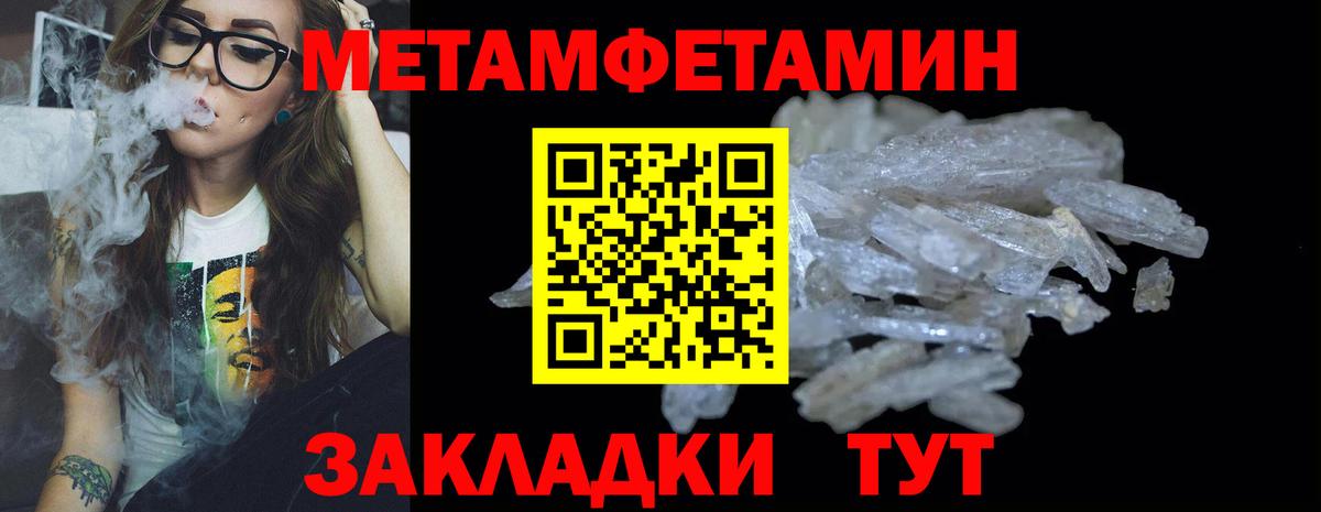Метамфетамин  Первитин винт  Вход с VPN  Мурино 
