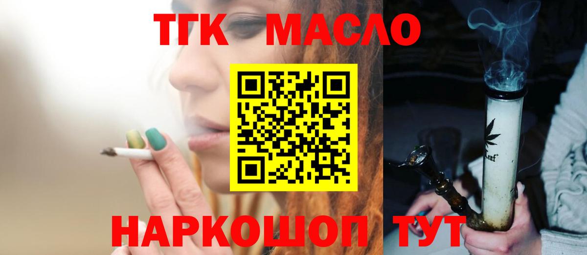 Мурино  Дистиллят ТГК вейп  Вход с VPN 